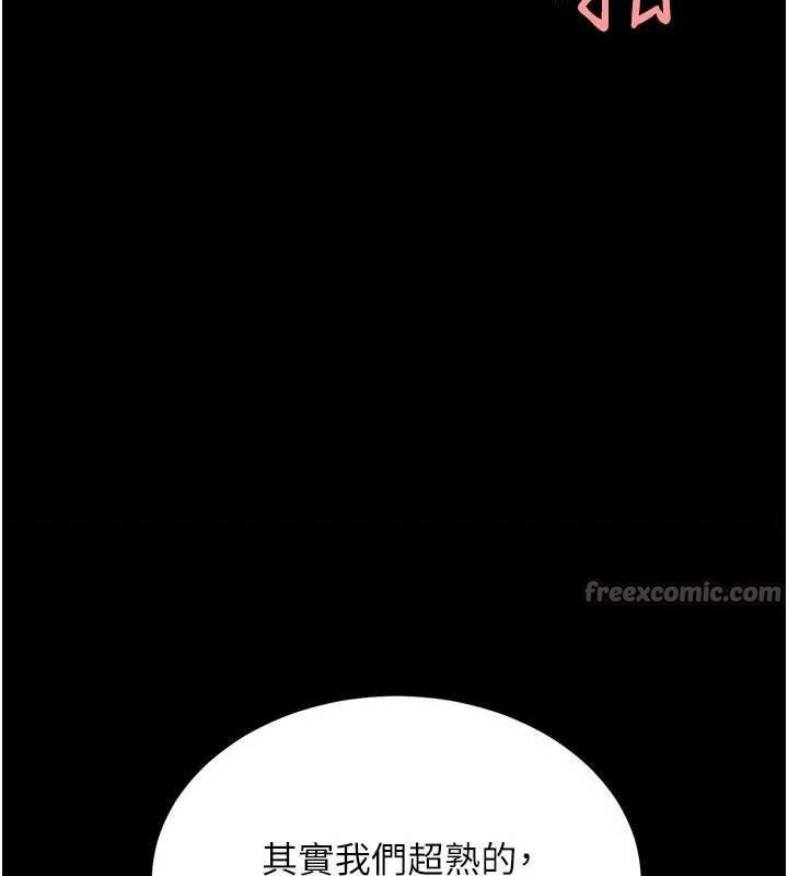 復仇母女丼第116話-現在輪到妳了