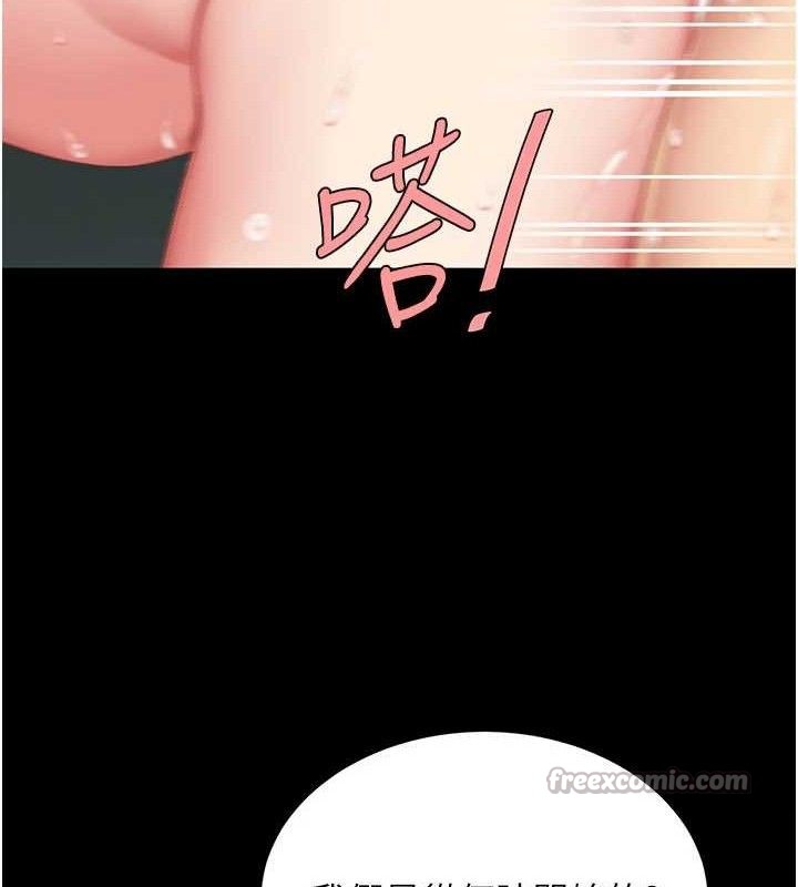 復仇母女丼第116話-現在輪到妳了