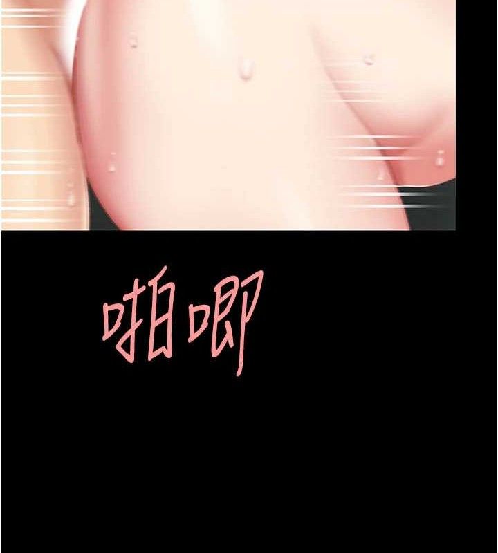 復仇母女丼第116話-現在輪到妳了