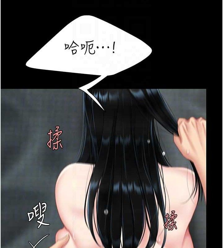 復仇母女丼第116話-現在輪到妳了