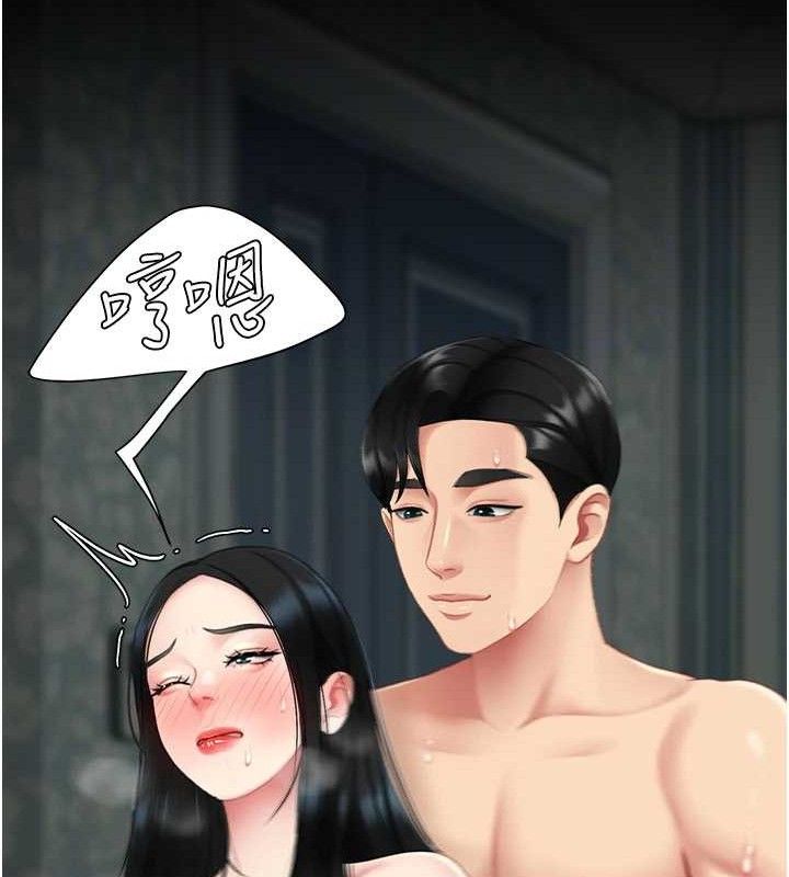 復仇母女丼第116話-現在輪到妳了