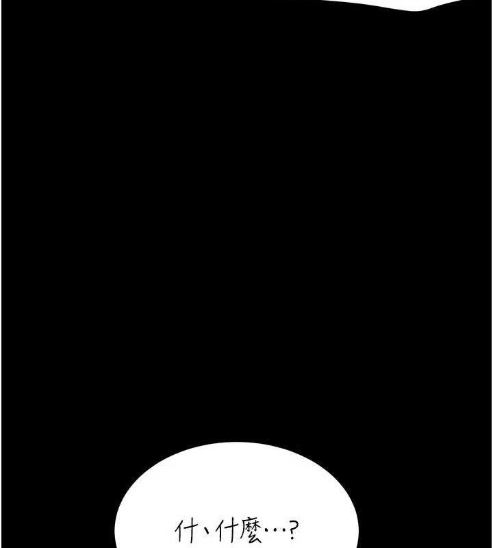 復仇母女丼第116話-現在輪到妳了