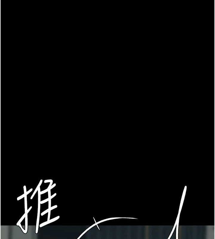 復仇母女丼第116話-現在輪到妳了