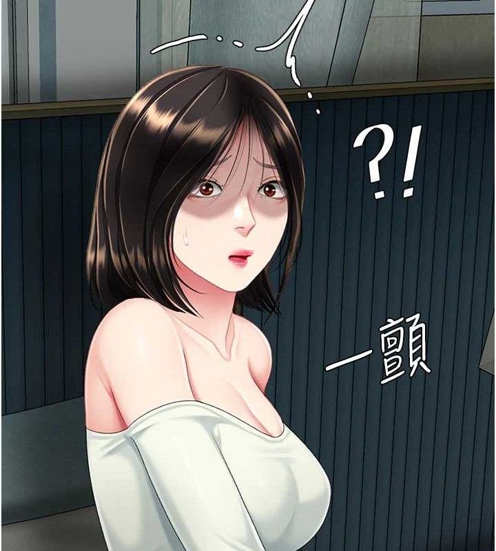 復仇母女丼第116話-現在輪到妳了