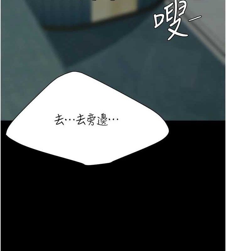 復仇母女丼第116話-現在輪到妳了