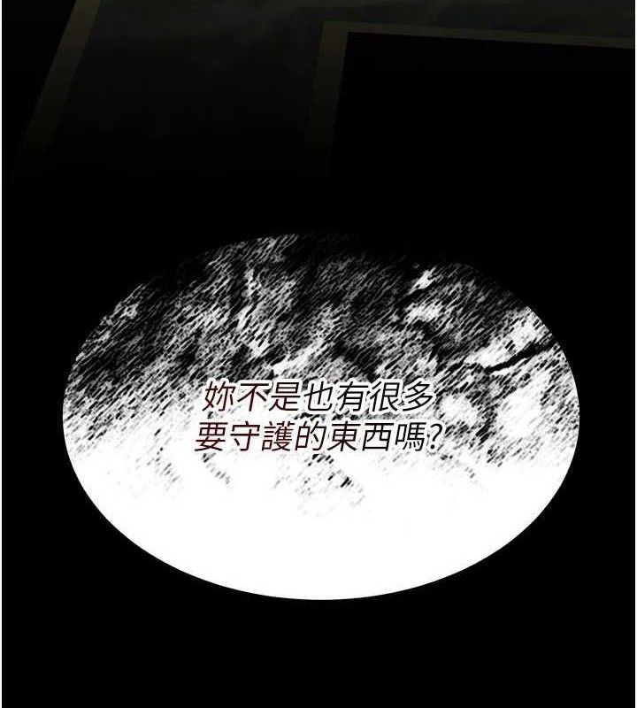 復仇母女丼第116話-現在輪到妳了