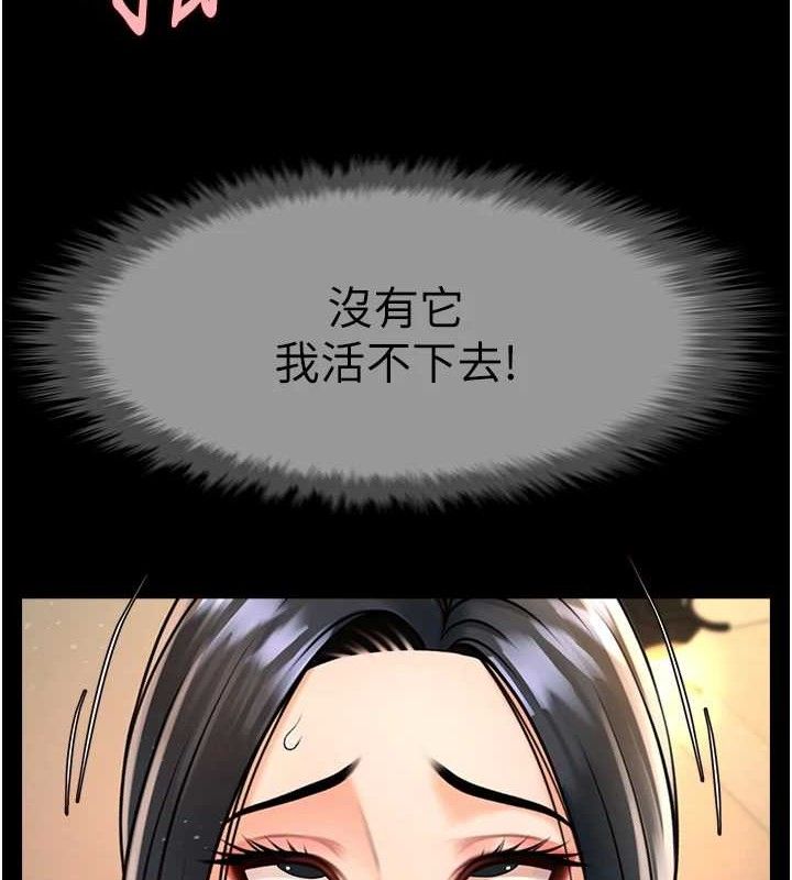 炸裂吧!巨棒第92話-我來餵飽它♥