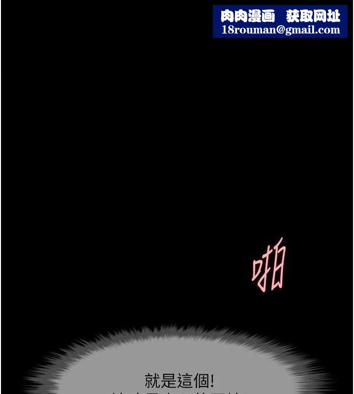 炸裂吧!巨棒第92話-我來餵飽它♥