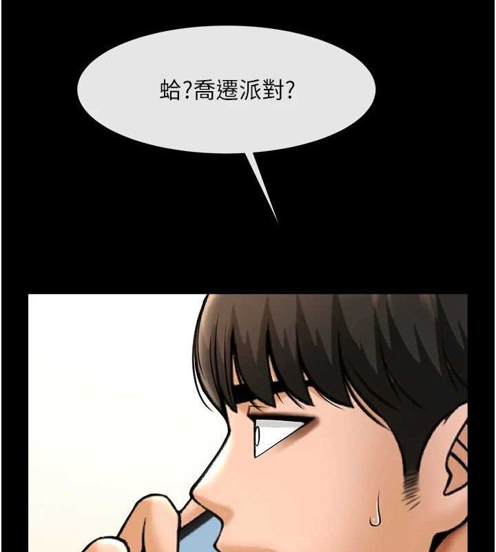 炸裂吧!巨棒第92話-我來餵飽它♥