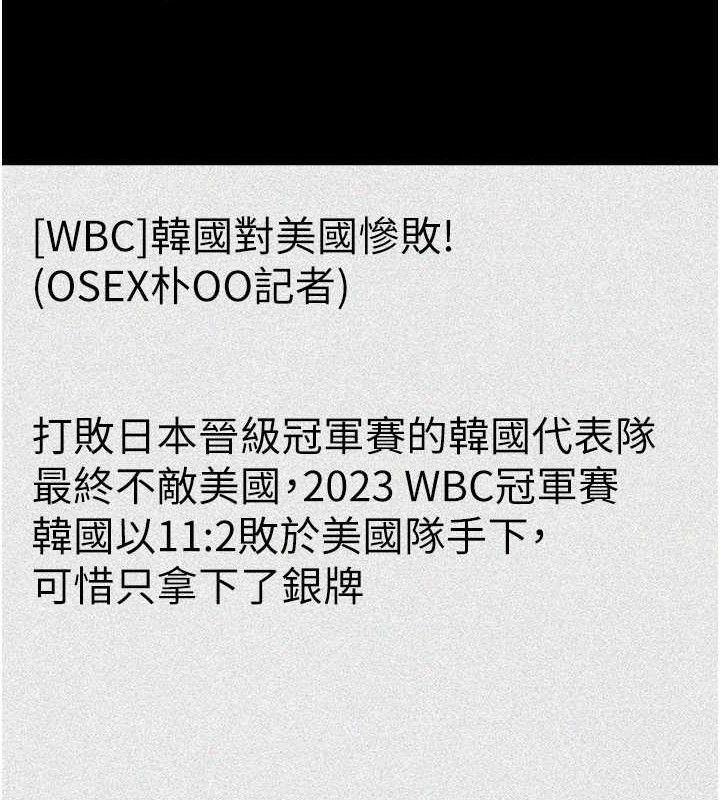 炸裂吧!巨棒第92話-我來餵飽它♥