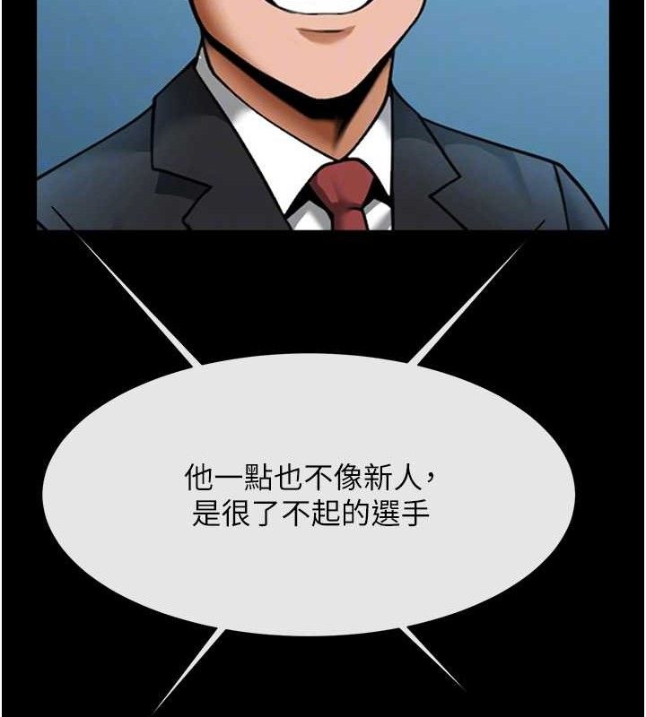 炸裂吧!巨棒第92話-我來餵飽它♥