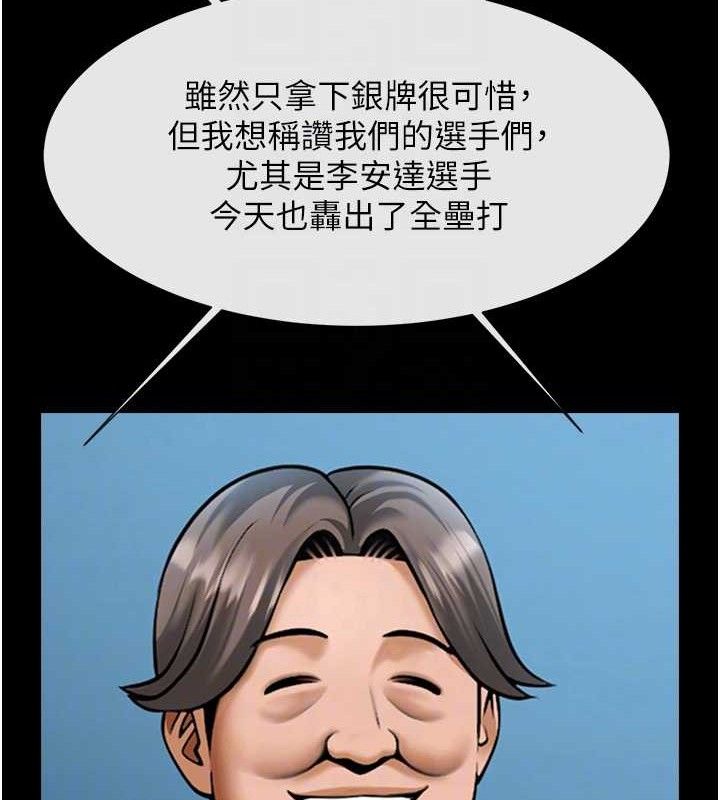 炸裂吧!巨棒第92話-我來餵飽它♥