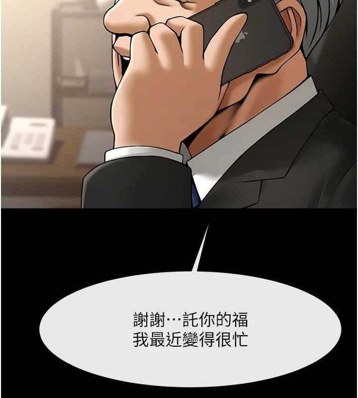 炸裂吧!巨棒第92話-我來餵飽它♥