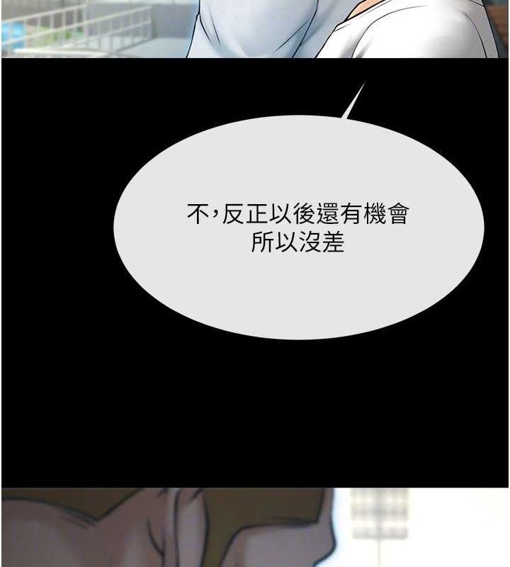 炸裂吧!巨棒第92話-我來餵飽它♥