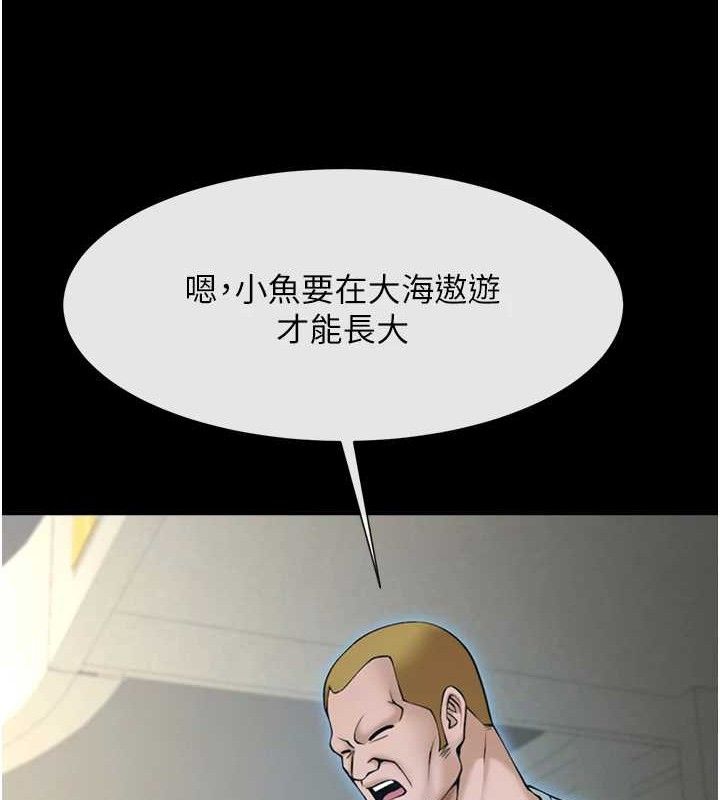 炸裂吧!巨棒第92話-我來餵飽它♥