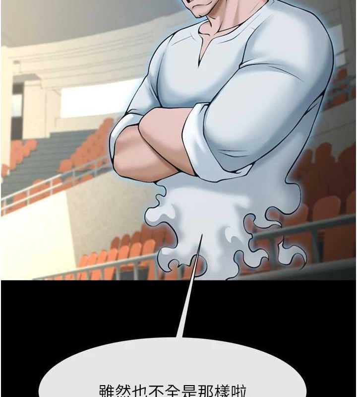 炸裂吧!巨棒第92話-我來餵飽它♥