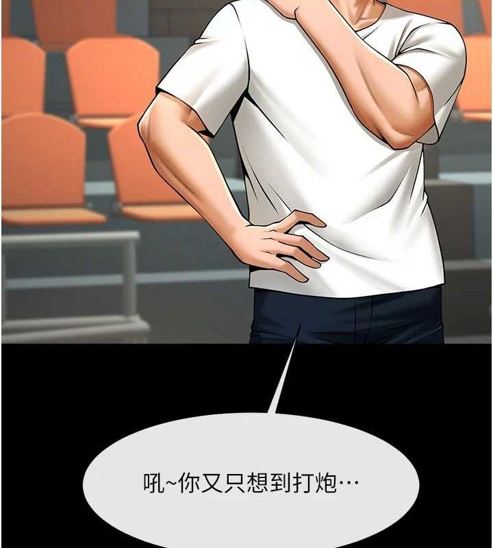 炸裂吧!巨棒第92話-我來餵飽它♥