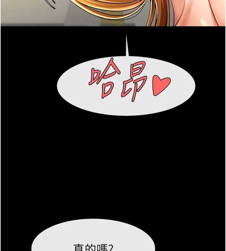 炸裂吧!巨棒第92話-我來餵飽它♥