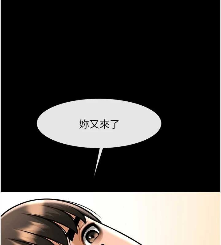 炸裂吧!巨棒第92話-我來餵飽它♥