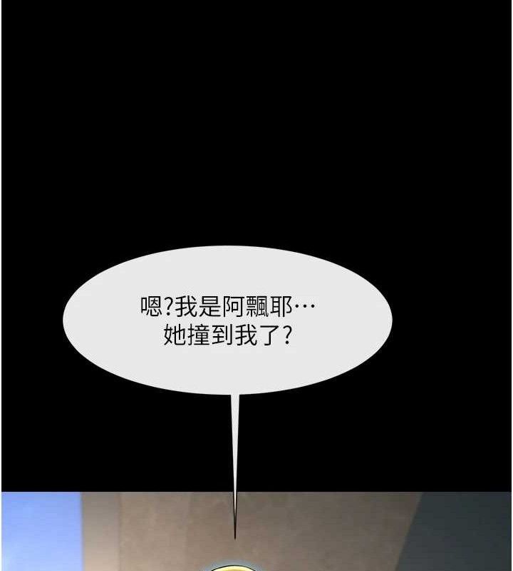 炸裂吧!巨棒第92話-我來餵飽它♥