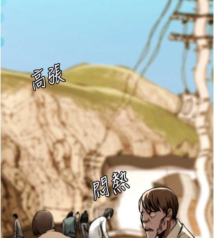 屍變家園:以身相許第2話-妳能給的就只有肉體