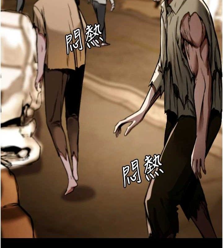 尸变家园:以身相许第2话-妳能给的就只有肉体