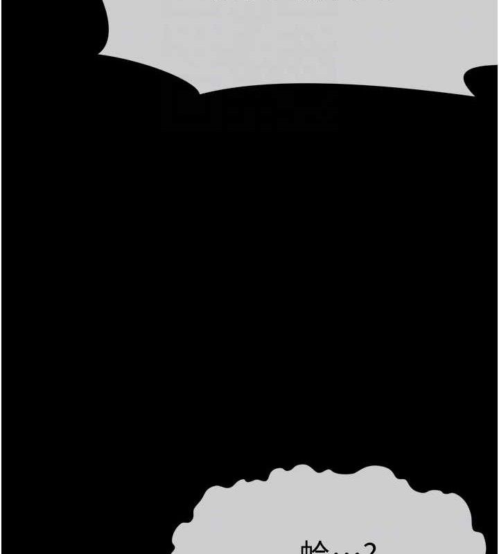 尸变家园:以身相许第2話-妳能給的就只有肉體