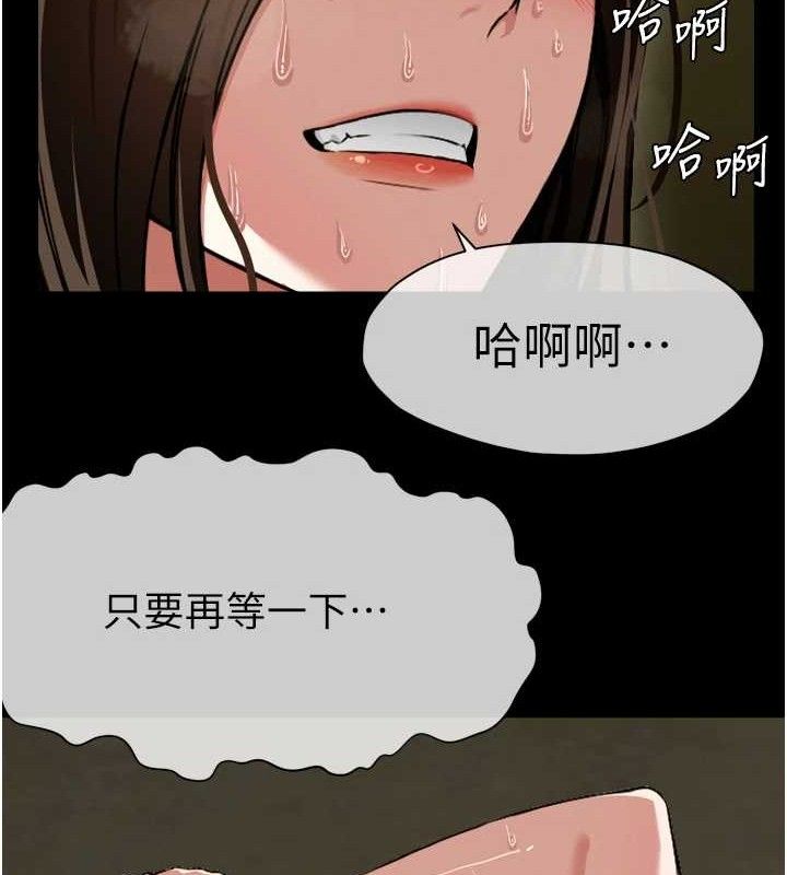 尸变家园:以身相许第2话-妳能给的就只有肉体