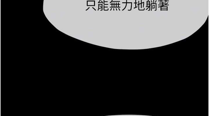 尸变家园:以身相许第2话-妳能给的就只有肉体