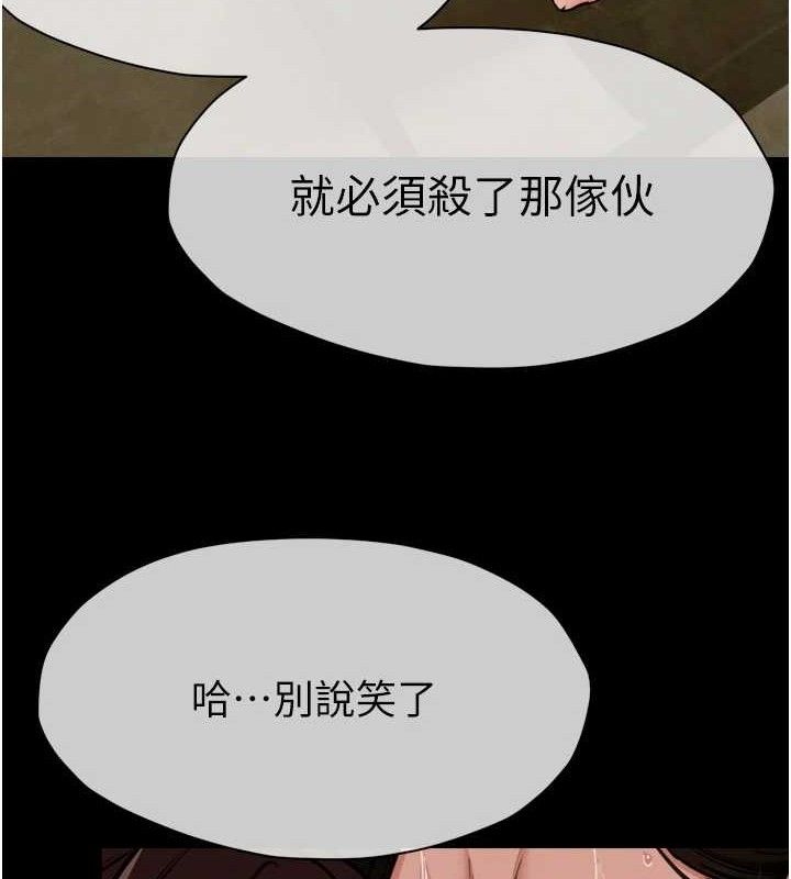 尸变家园:以身相许第2话-妳能给的就只有肉体