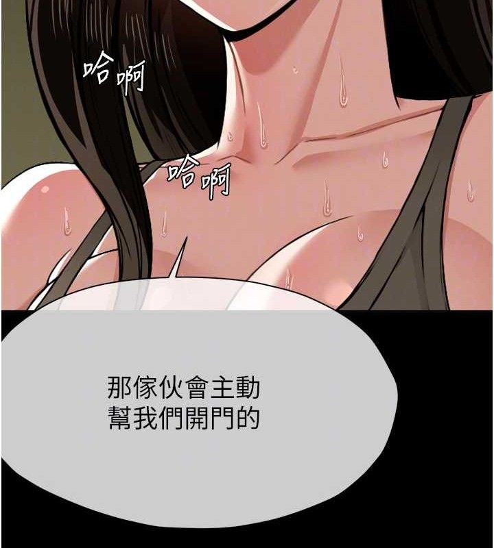 尸变家园:以身相许第2话-妳能给的就只有肉体