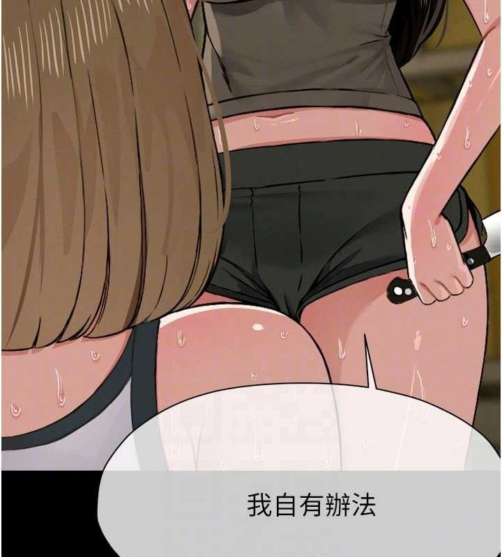 尸变家园:以身相许第2話-妳能給的就只有肉體