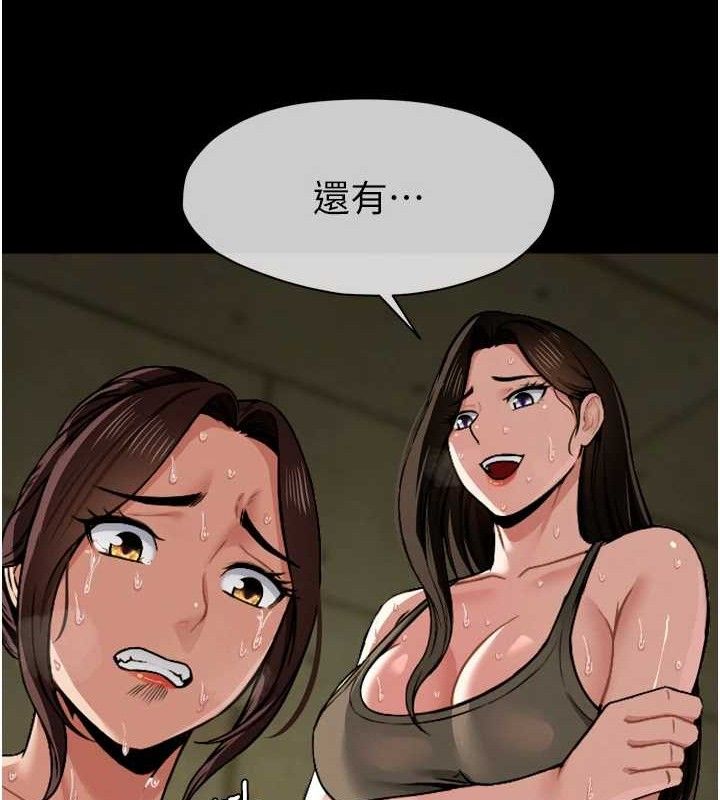 屍變家園:以身相許第2話-妳能給的就只有肉體