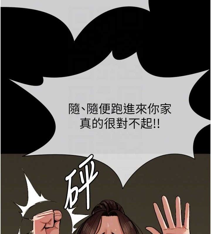 尸变家园:以身相许第2话-妳能给的就只有肉体