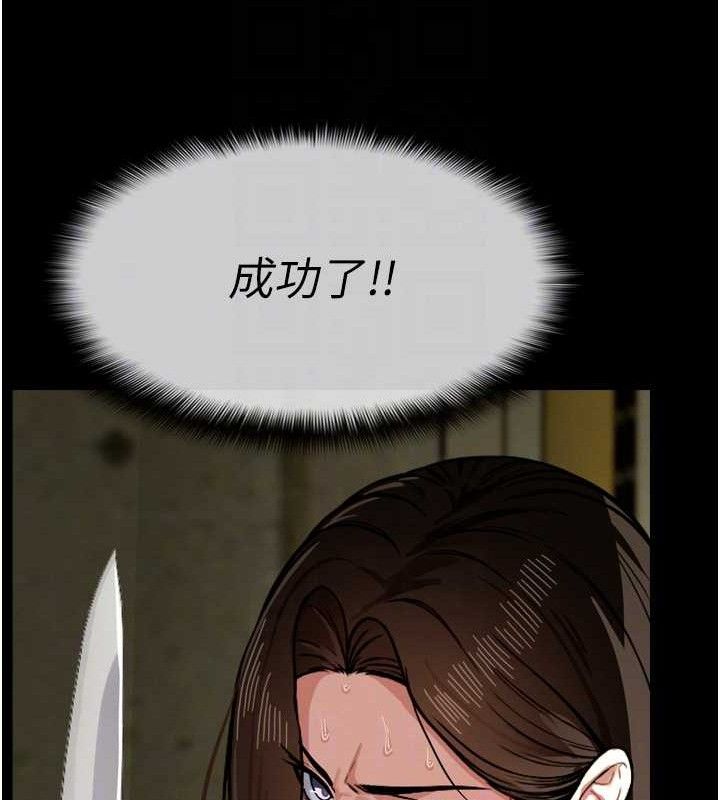 尸变家园:以身相许第2话-妳能给的就只有肉体