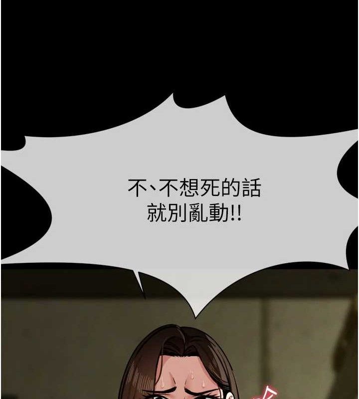 屍變家園:以身相許第2話-妳能給的就只有肉體