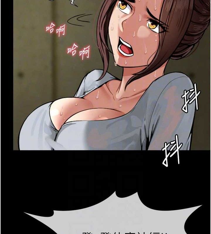 屍變家園:以身相許第2話-妳能給的就只有肉體