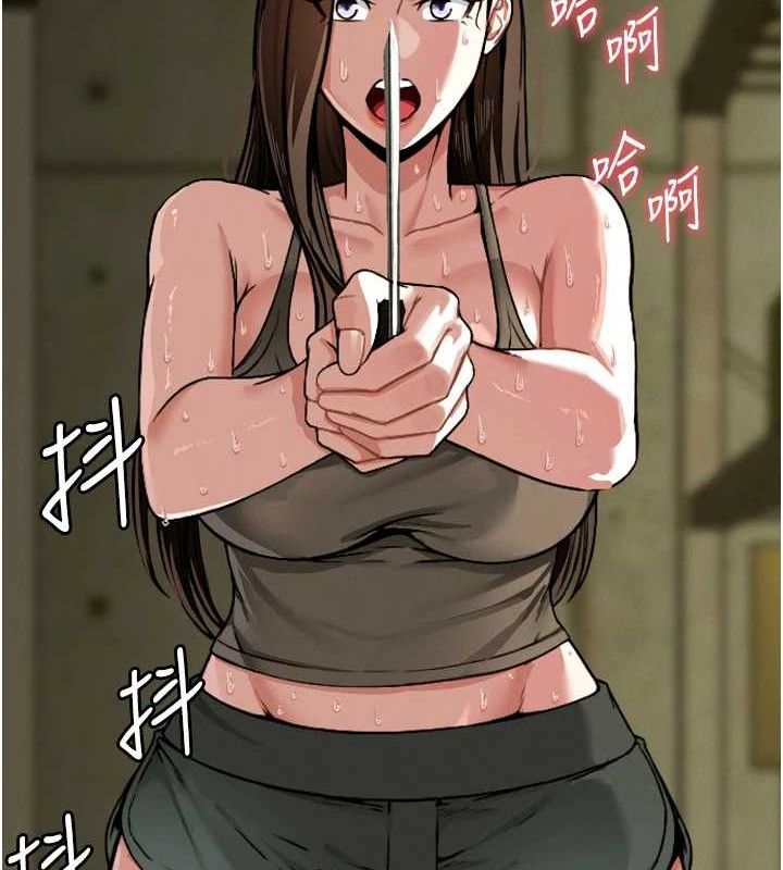 尸变家园:以身相许第2话-妳能给的就只有肉体