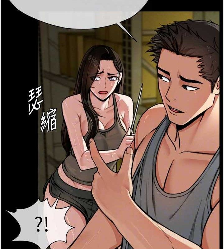 尸变家园:以身相许第2話-妳能給的就只有肉體