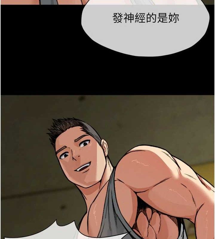 尸变家园:以身相许第2话-妳能给的就只有肉体