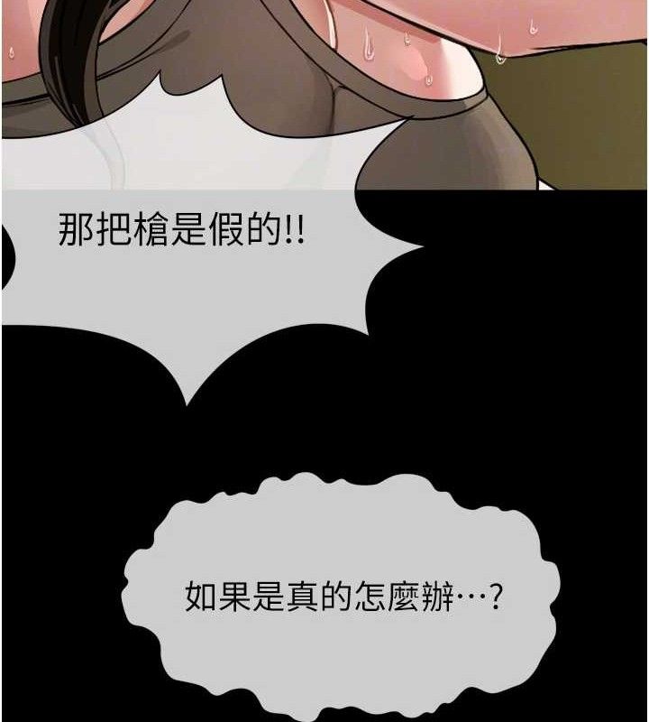 屍變家園:以身相許第2話-妳能給的就只有肉體