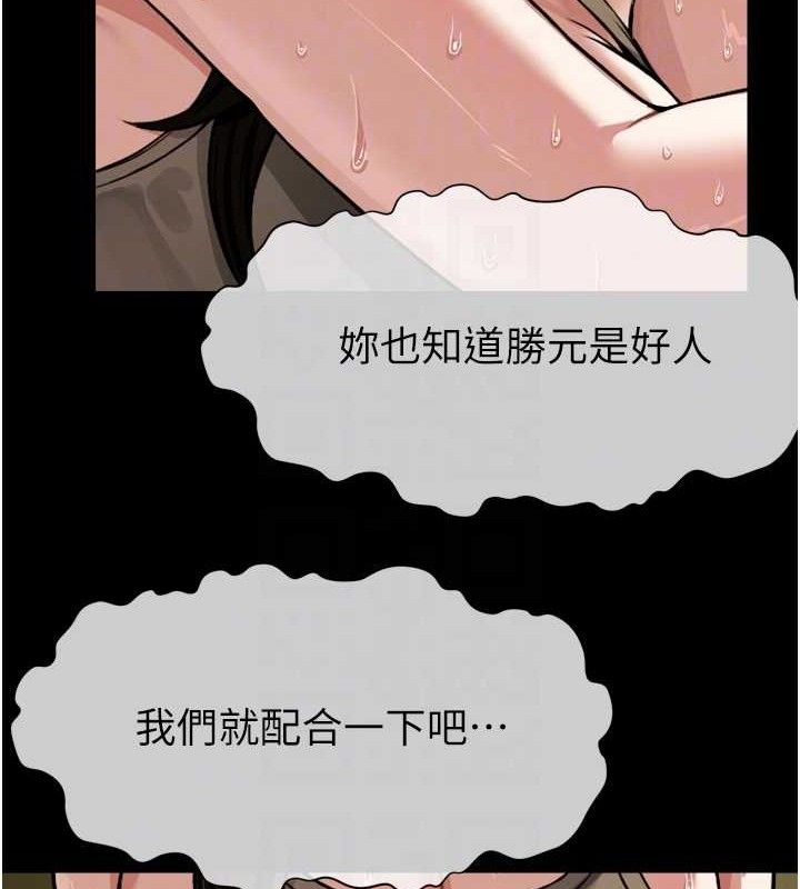 尸变家园:以身相许第2話-妳能給的就只有肉體