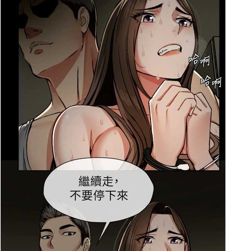 尸变家园:以身相许第2话-妳能给的就只有肉体