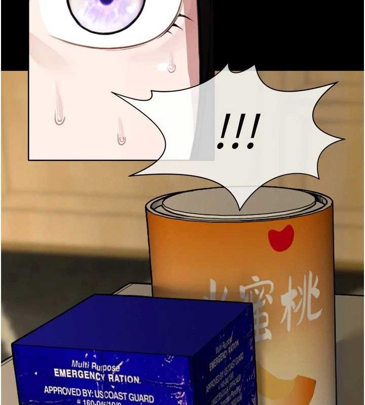 尸变家园:以身相许第2话-妳能给的就只有肉体