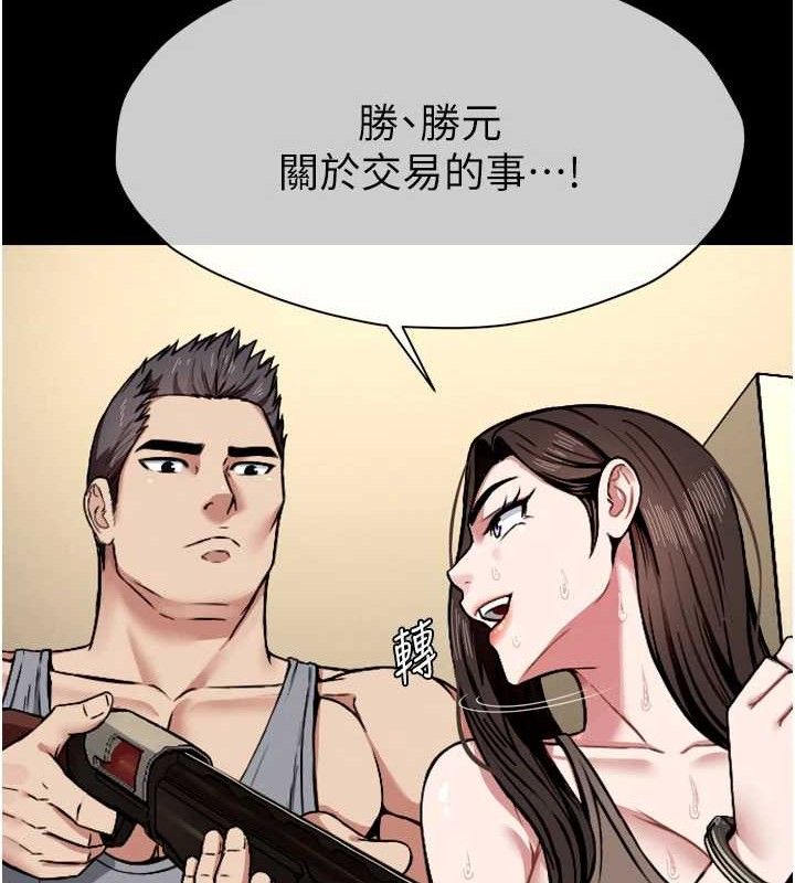 屍變家園:以身相許第2話-妳能給的就只有肉體