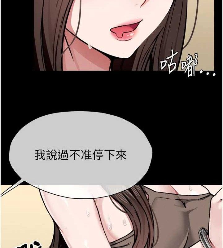 尸变家园:以身相许第2话-妳能给的就只有肉体