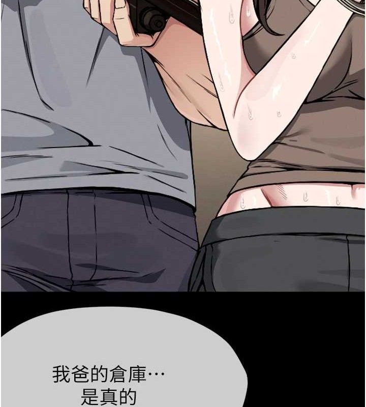 尸变家园:以身相许第2話-妳能給的就只有肉體