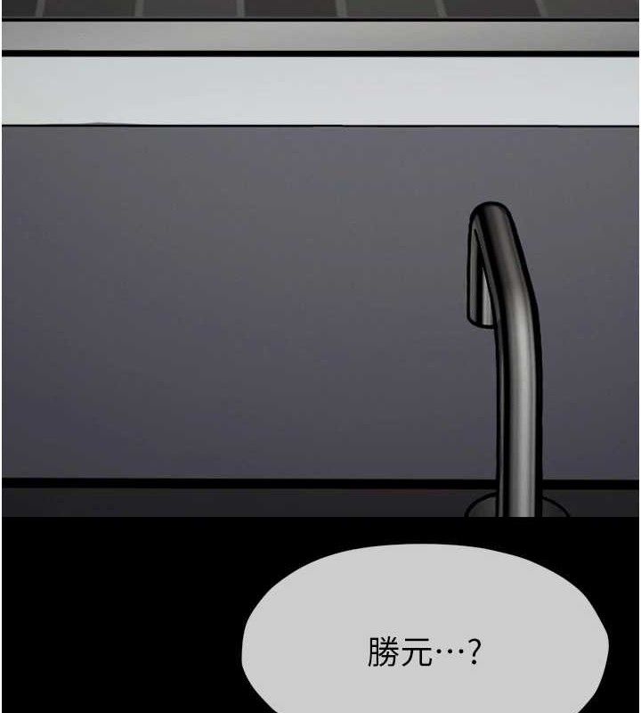 屍變家園:以身相許第2話-妳能給的就只有肉體