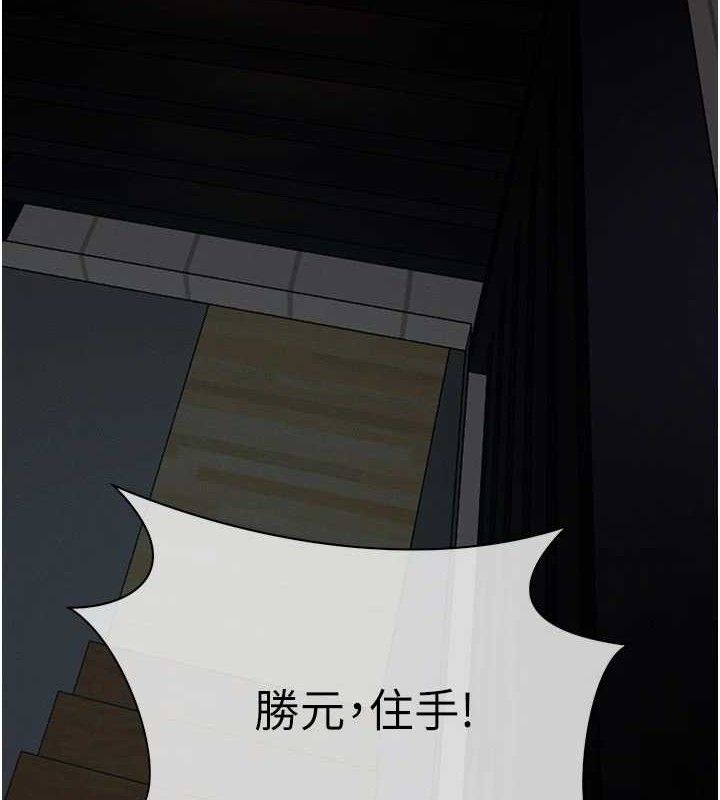 尸变家园:以身相许第3話-美味的處女鮑