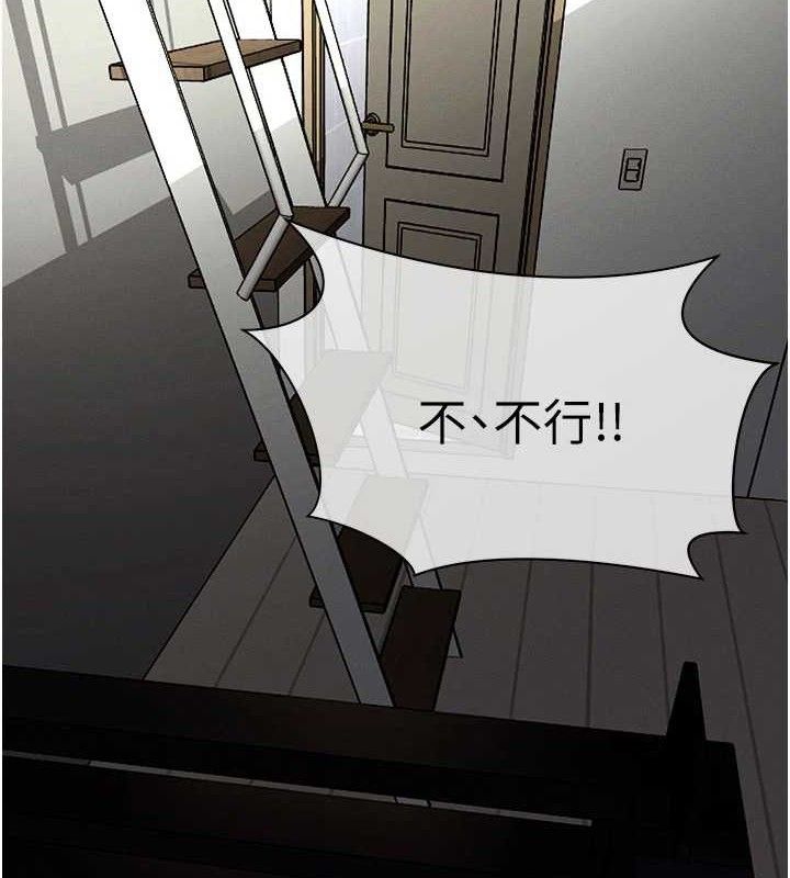 尸变家园:以身相许第3话-美味的处女鲍